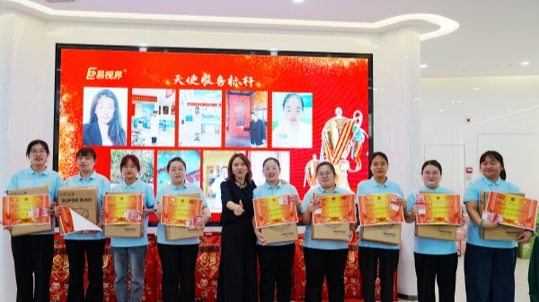 易視界3月天使服務(wù)獎(jiǎng)獲得者上臺(tái)領(lǐng)獎(jiǎng)