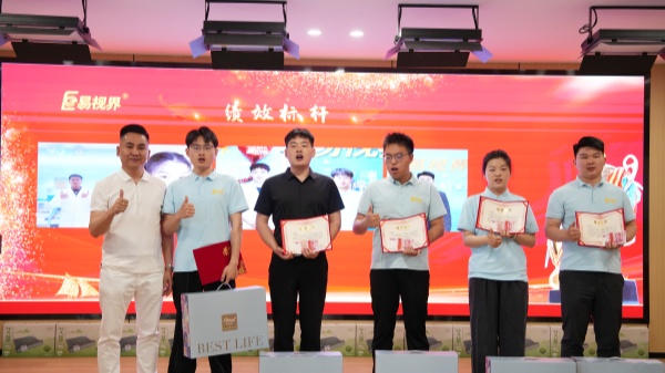 易視界4月績(jī)效獎(jiǎng)獲得者上臺(tái)領(lǐng)獎(jiǎng)