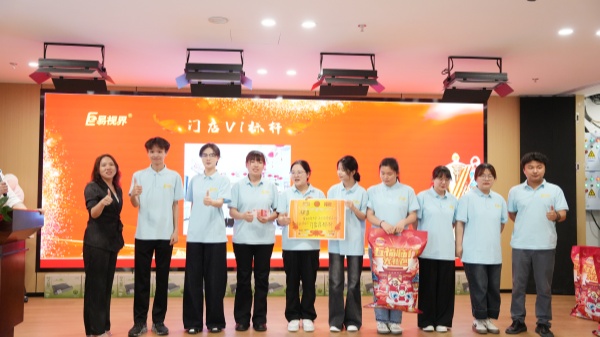 易視界4月門(mén)店VI形象獎(jiǎng)獲得者上臺(tái)領(lǐng)獎(jiǎng)