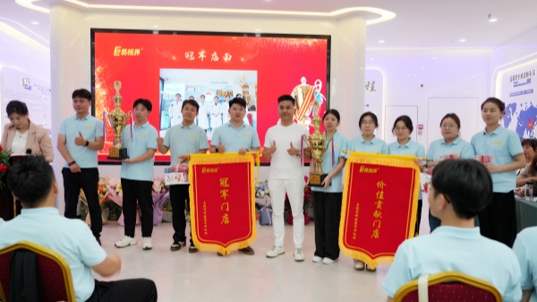 易視界5月冠軍店面+價(jià)值貢獻(xiàn)門店獎獲得者上臺領(lǐng)獎