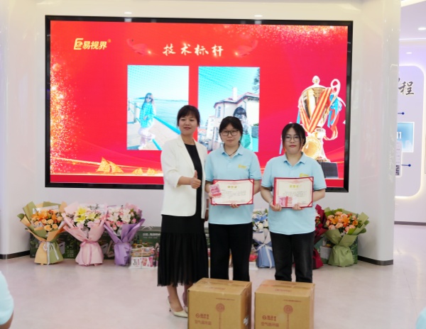 易視界5月技術(shù)獎獲得者上臺領(lǐng)獎