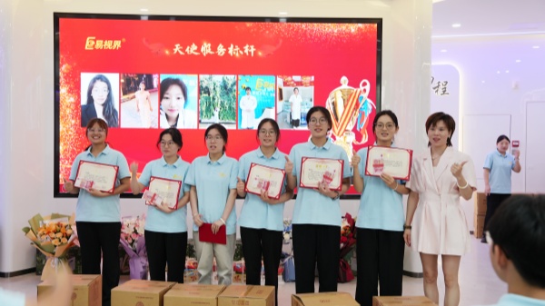 易視界5月天使服務(wù)獎獲得者上臺領(lǐng)獎