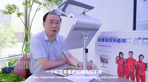 劉意副院長(zhǎng)力薦：九視清遠(yuǎn)像折疊屏重新定義視覺健康新標(biāo)準(zhǔn)