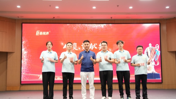 易視界2025年6月人資貢獻獎獲得者上臺領(lǐng)獎