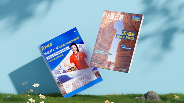 熱烈祝賀易視界榮登華夏航空雜志 共筑光明未來(lái)