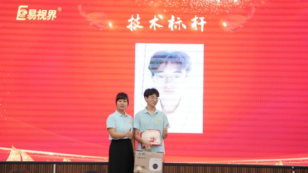 易視界2025年7月技術(shù)獎獲得者上臺領(lǐng)獎