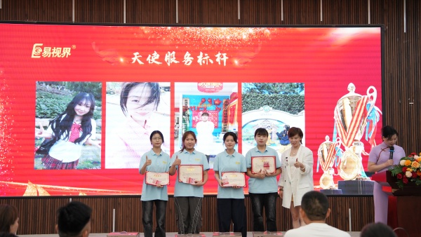 易視界2025年7月天使服務(wù)獎獲得者上臺領(lǐng)獎