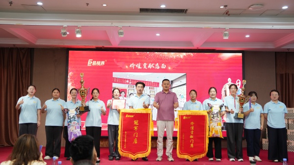 易視界2025年8月價值貢獻店面獎獲得者上臺領(lǐng)獎