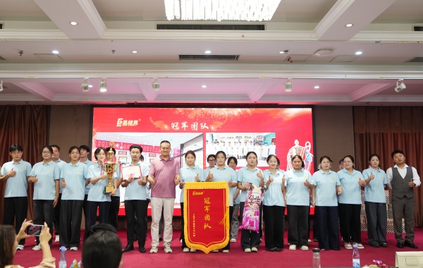 易視界2025年8月冠軍團隊獎獲得者上臺領(lǐng)獎