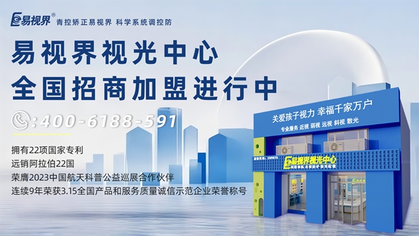 易視界是雜牌子還是名牌的？