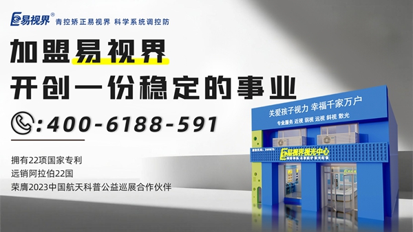 易視界視光中心正規(guī)嗎