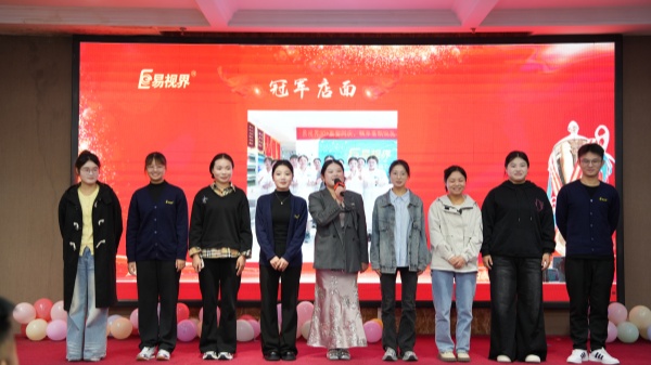 易視界2025年9月冠軍店面獎獲得者上臺領(lǐng)獎