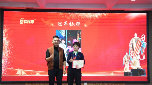 易視界2025年10月冠軍標(biāo)桿獎(jiǎng)獲得者上臺(tái)領(lǐng)獎(jiǎng)