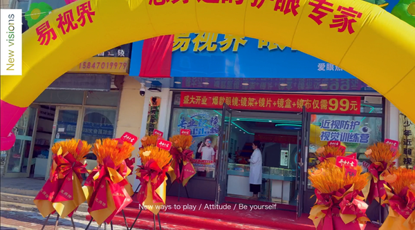  易視界內(nèi)蒙古新店盛大開(kāi)業(yè)，以行動(dòng)守護(hù)孩子清晰視界