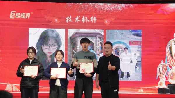 易視界2025年11月技術(shù)標(biāo)桿獎(jiǎng)獲得者上臺(tái)領(lǐng)獎(jiǎng)