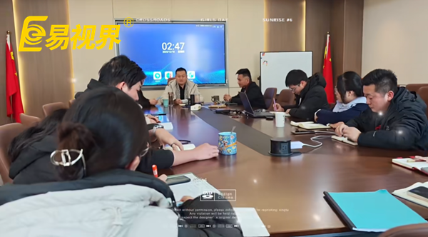 歲末謀盛典，聚力創(chuàng)未來&mdash;&mdash;易視界年會籌備會議順利召開