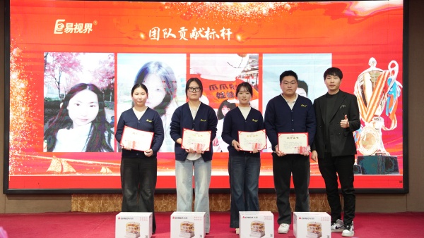 易視界2025年11月團(tuán)隊(duì)貢獻(xiàn)標(biāo)桿獎(jiǎng)獲得者上臺(tái)領(lǐng)獎(jiǎng)