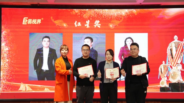 易視界2025年11月紅星獎(jiǎng)獲得者上臺(tái)領(lǐng)獎(jiǎng)