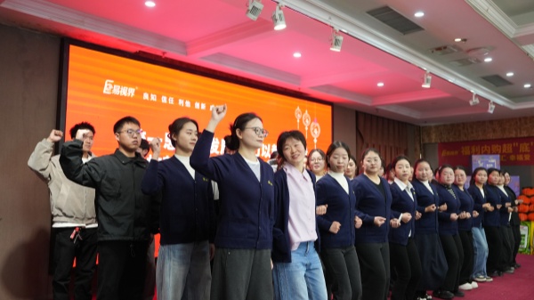 易視界2025年11月嘉獎(jiǎng)會(huì)暨12月啟動(dòng)大會(huì)精彩圖集