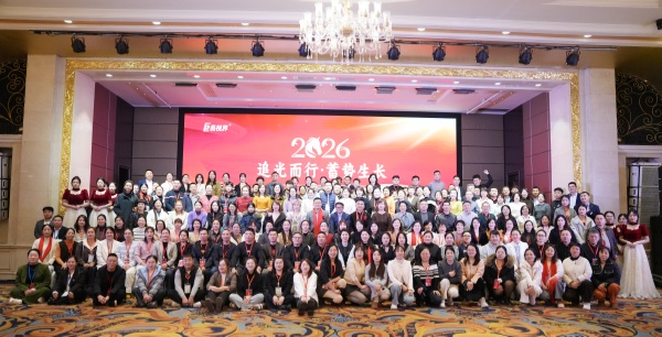 易視界“2026追光而行.蓄勢生長”年會圓滿收官