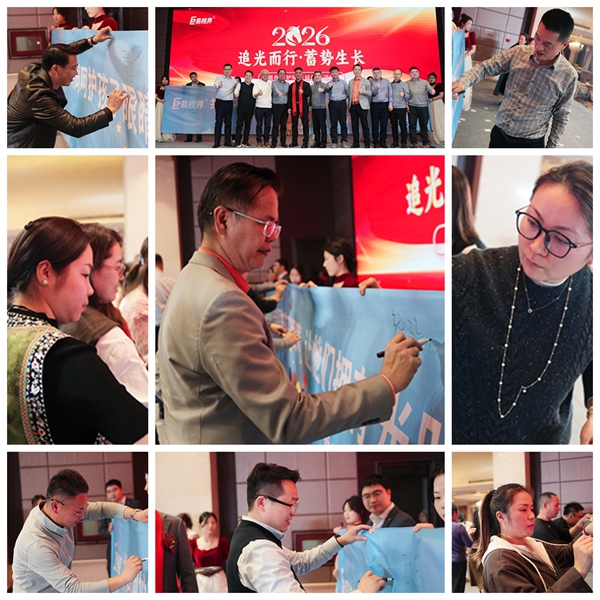 易視界公益護(hù)眼儀式