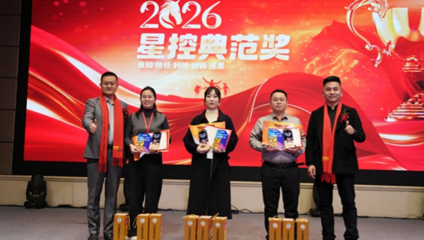 易視界2026星控典范獎(jiǎng)獲得者上臺領(lǐng)獎(jiǎng)