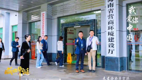 易視界走進(jìn)海南自貿(mào)港鏈接政企資源，為青少年視力防控產(chǎn)業(yè)布局未來