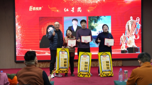 易視界2025年12月份紅星獎獲得者上臺領獎