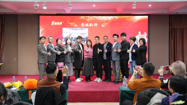 易視界2025年12月份突破標桿獎獲得者上臺領獎