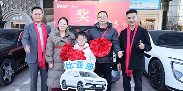 易視界&ldquo;2026追光而行.蓄勢生長&rdquo;年會精彩圖集