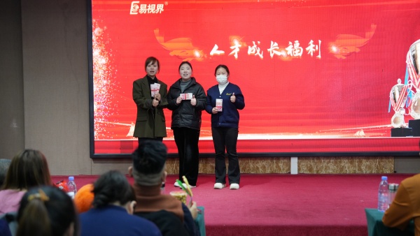 易視界2025年12月份人才成長福利獎獲得者上臺領獎