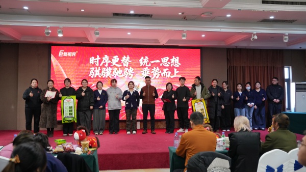 易視界2025年12月份表現(xiàn)優(yōu)秀的伙伴上臺領獎