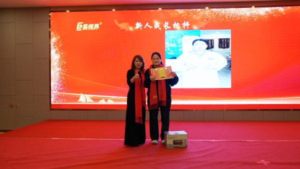 易視界2026年1月新人成長標(biāo)桿獎獲得者上臺領(lǐng)獎