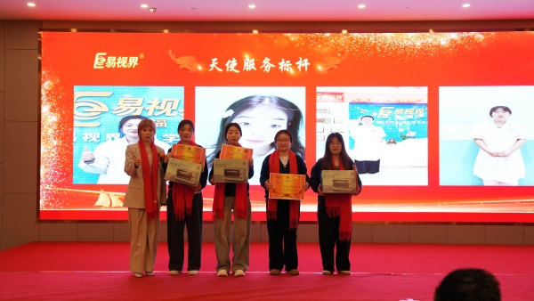 易視界2026年1月天使服務(wù)標(biāo)桿獎獲得者上臺領(lǐng)獎