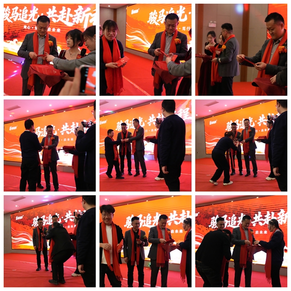 易視界2025駿馬追光共赴新程年會盛典精彩瞬間