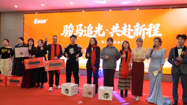 易視界抽中獎品的幸運(yùn)兒上臺領(lǐng)獎