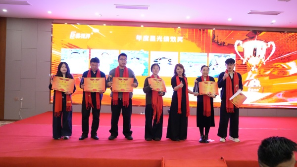 易視界2025年度星光績效獎獲得者上臺領(lǐng)獎