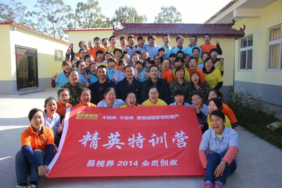 易視界化繭成蝶拓展訓練