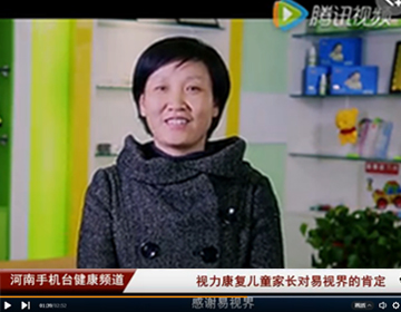 易視界提升視力怎么樣？家長認可度效果好