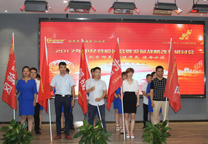 易視界2017年中經營研討會暨發(fā)展戰(zhàn)略改革研討會圖集