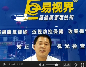易視界視力矯正加盟好做嗎？加盟商為您來(lái)講述