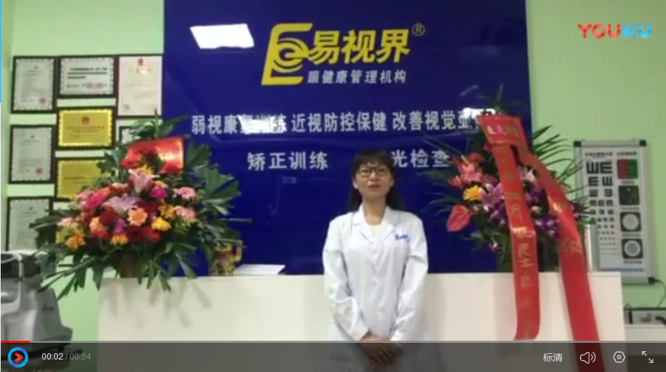 易視界提升效果怎么樣？她因愛(ài)加入易視界