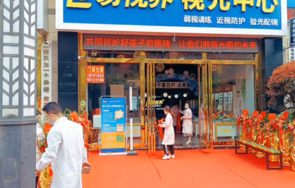 易視界讓護眼成為一種習慣