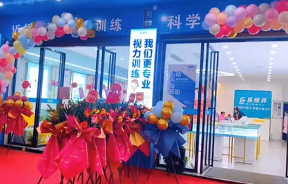 易視界又一家新店開始營業(yè)啦