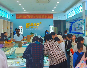 易視界店面火爆活動(dòng)進(jìn)行中