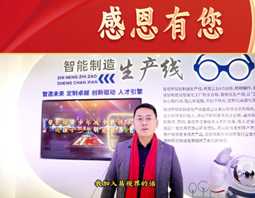 十七年華·感恩有您  來(lái)自鄭州加盟商宋慶國(guó)