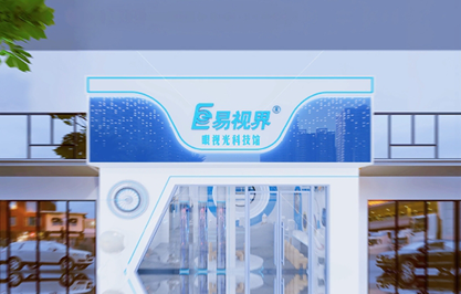 易視界廣東又一家新店開始設(shè)計(jì)裝修