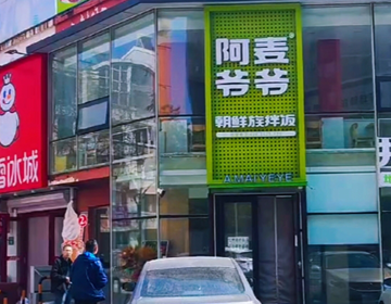 易視界今日喜訊:遼寧又一家新店選址成功