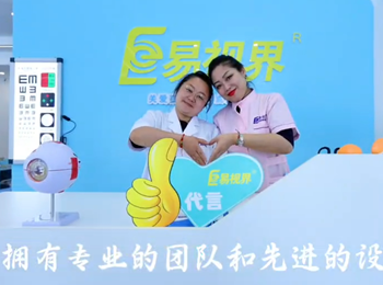 易視界黑龍江又一家新店營業(yè)啦