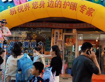 易視界,17年專注一件事